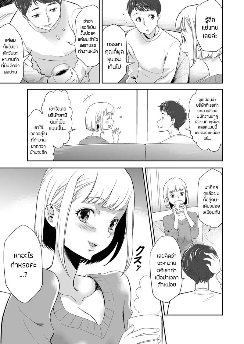 ข้าวเช้าทำพิษสะกิดต่อมเพื่อนบ้าน ภาพ 6