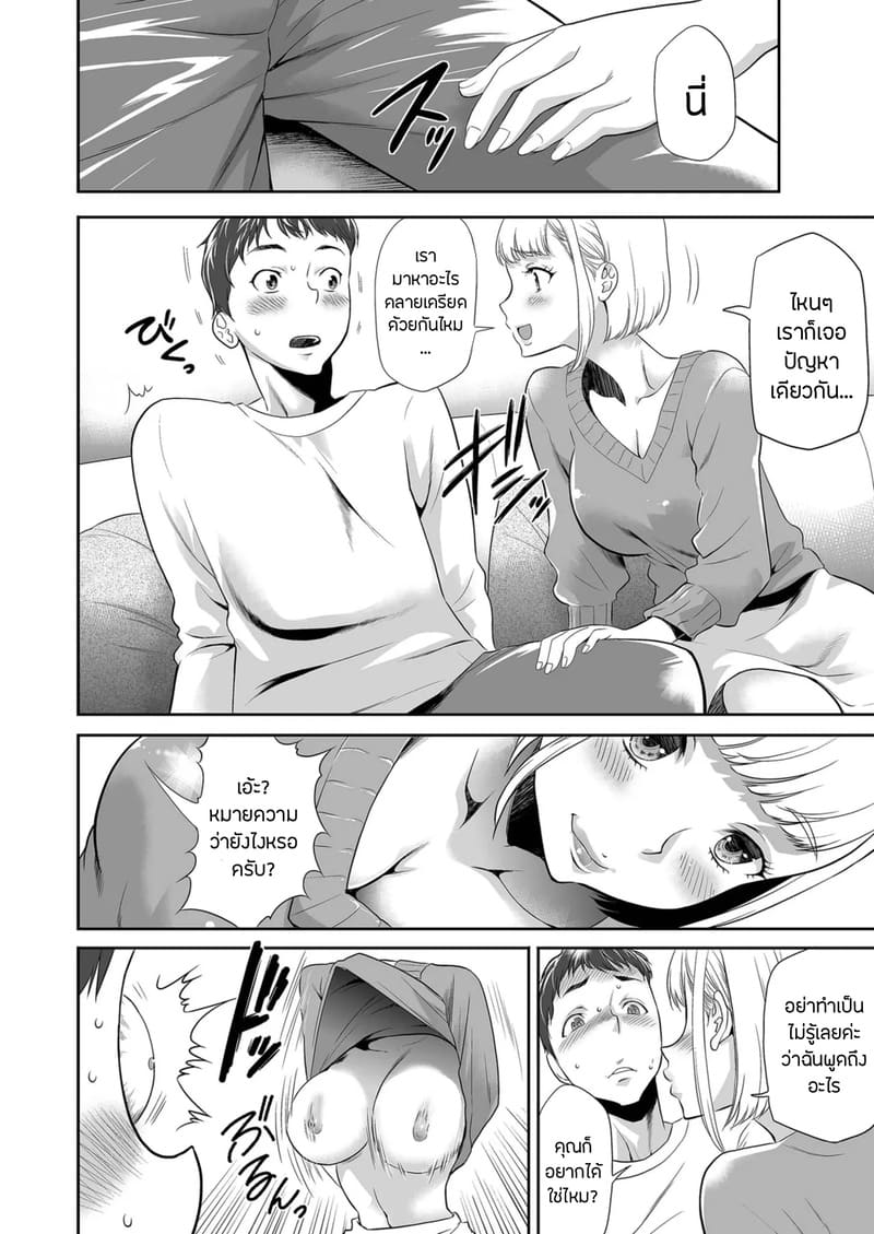 ข้าวเช้าทำพิษสะกิดต่อมเพื่อนบ้าน ภาพ 7