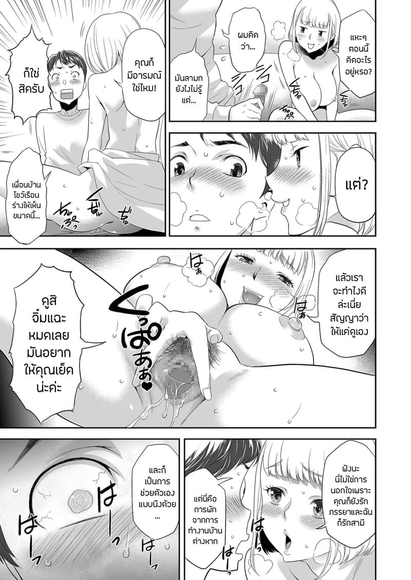 ข้าวเช้าทำพิษสะกิดต่อมเพื่อนบ้าน ภาพ 10