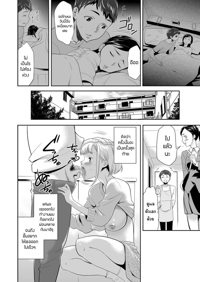 ข้าวเช้าทำพิษสะกิดต่อมเพื่อนบ้าน ภาพ 15