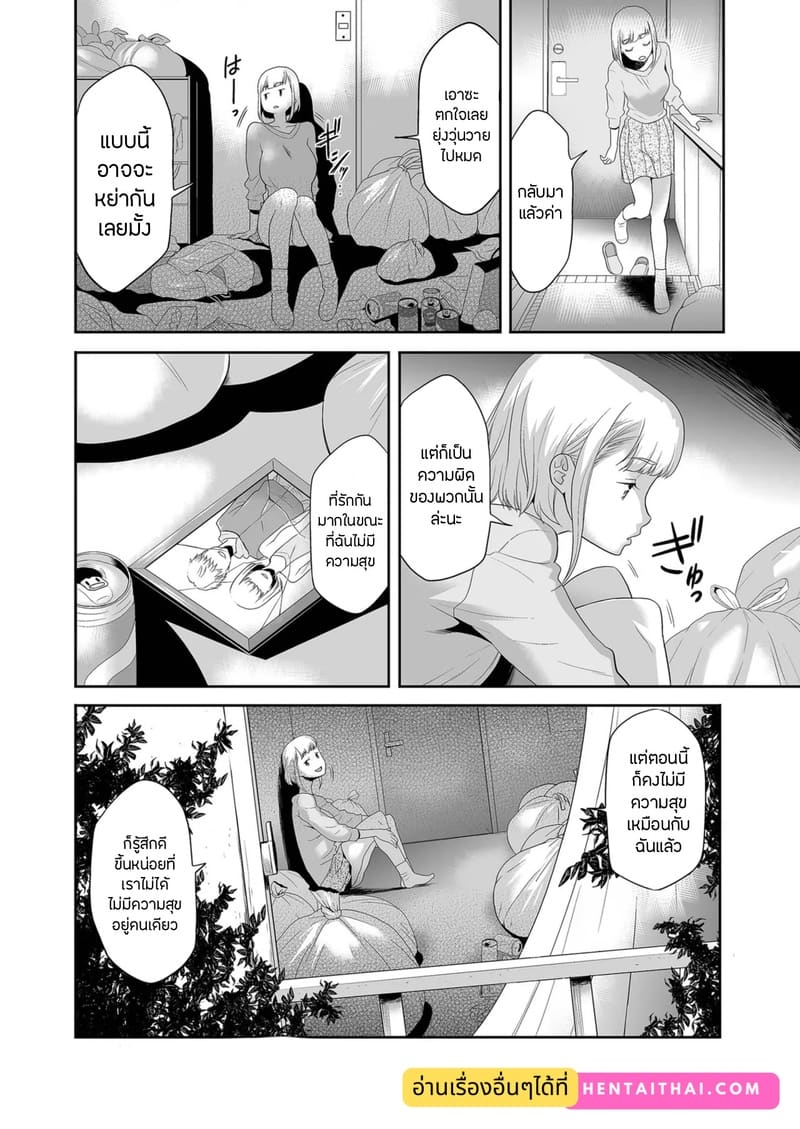 ข้าวเช้าทำพิษสะกิดต่อมเพื่อนบ้าน ภาพ 19