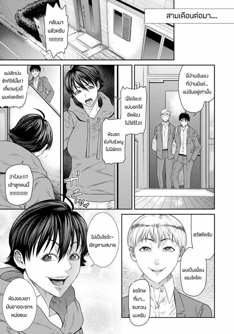 เเอบมีเซ็กส์กับเพื่อนลูก ภาพ 2