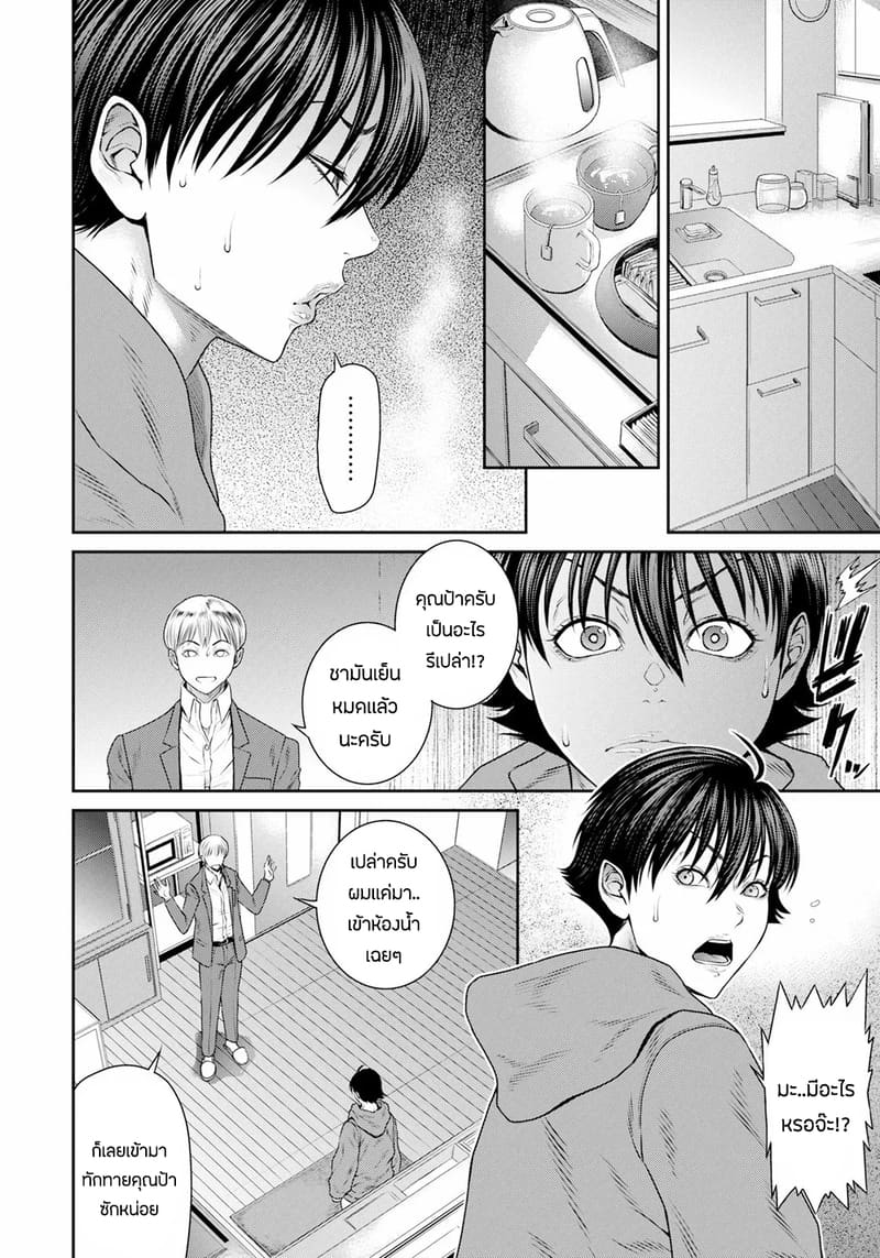 เเอบมีเซ็กส์กับเพื่อนลูก ภาพ 3