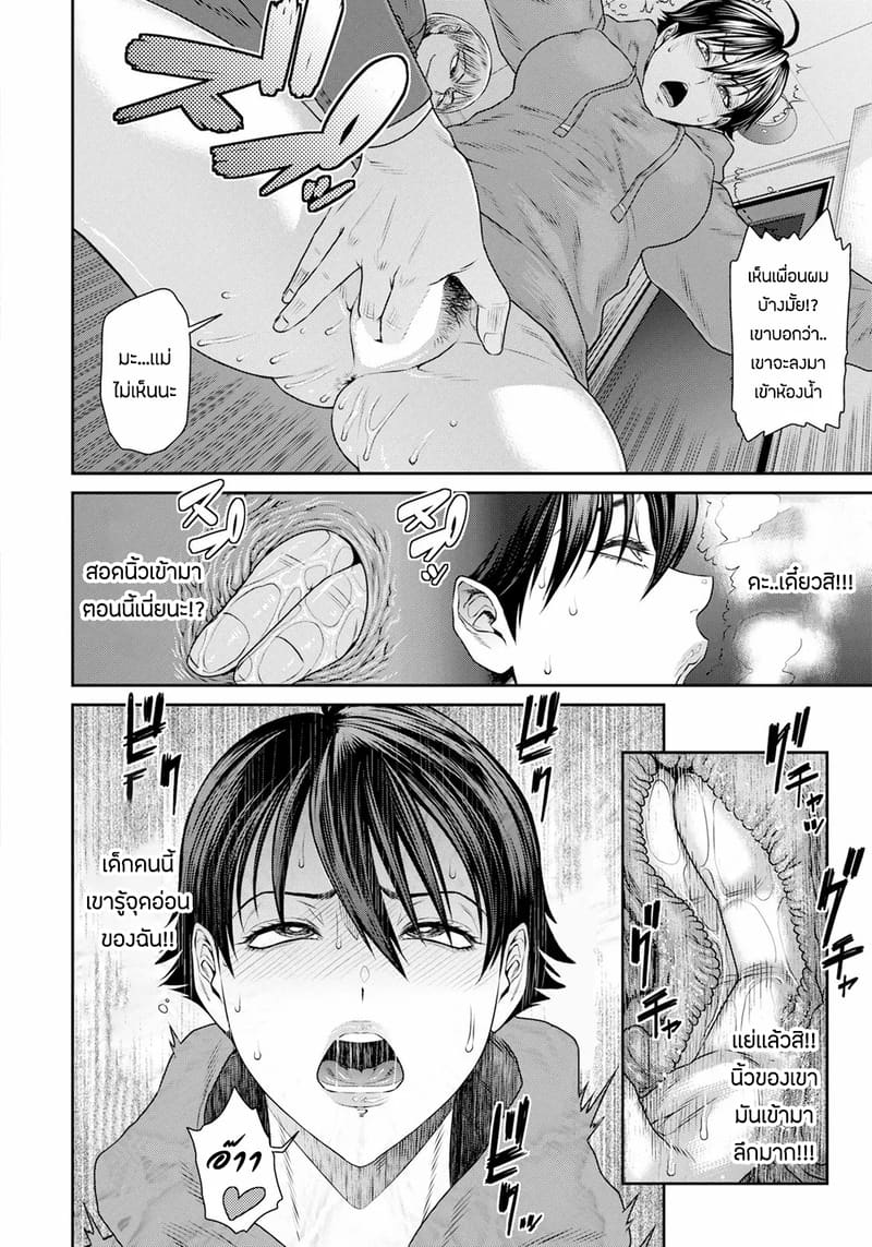 เเอบมีเซ็กส์กับเพื่อนลูก ภาพ 9