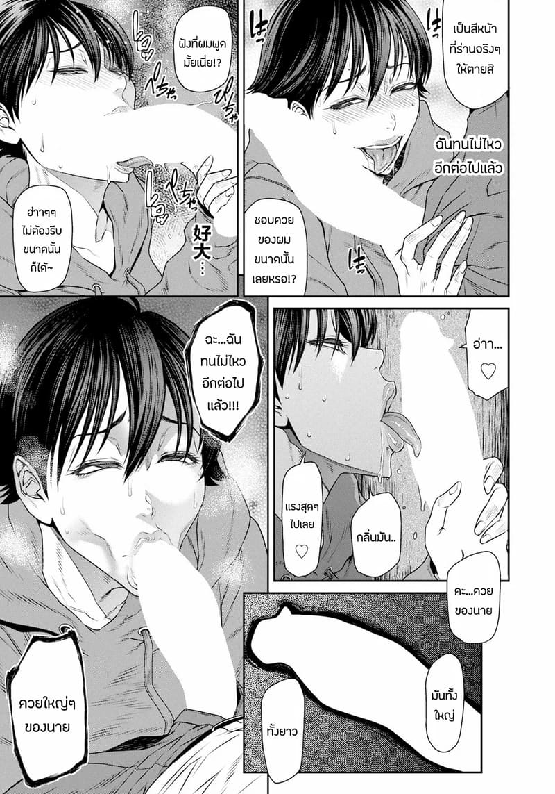เเอบมีเซ็กส์กับเพื่อนลูก ภาพ 12