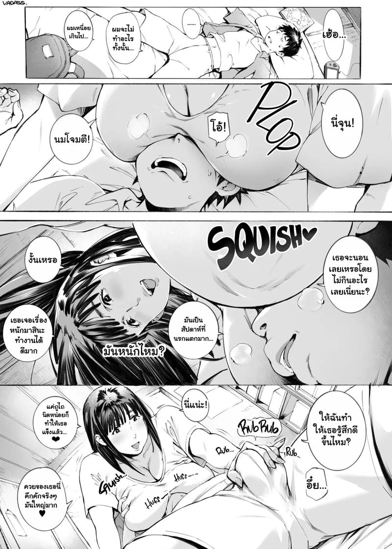 เสพติดความอวบอั๋น 2 ภาพ 1