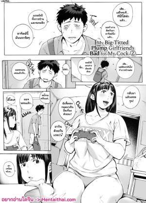 โดจิน เสพติดความอวบอั๋น 2 แนว vadass แปลไทย - โดจินโป๊ มังงะxxx การ์ตูนโป้ โดจินชิ