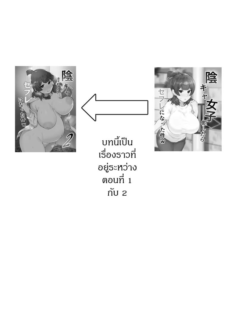 สาวมืดมนที่กลายมาเป็นเพื่อนเซ็กส์ 1.5 ภาพ 1