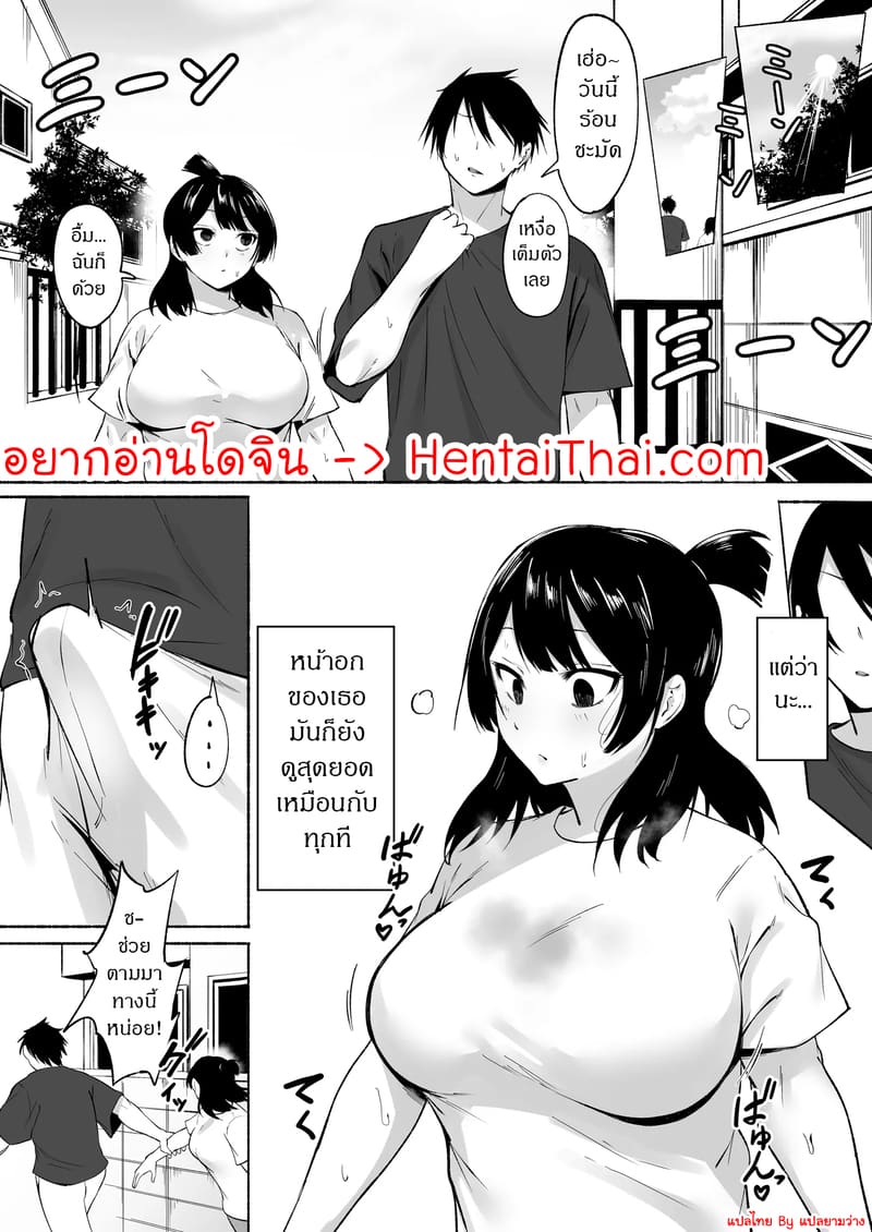 สาวมืดมนที่กลายมาเป็นเพื่อนเซ็กส์ 1.5 ภาพ 3