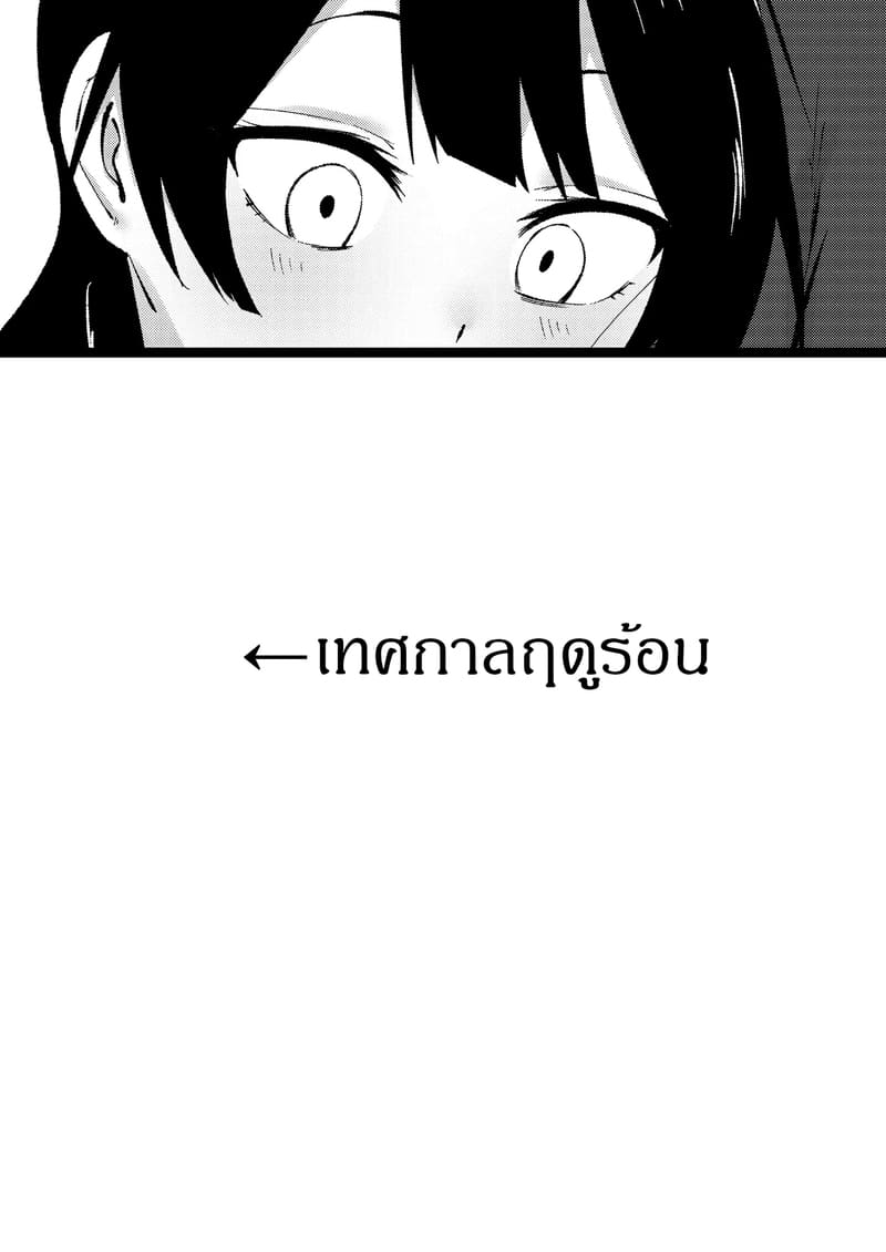 สาวมืดมนที่กลายมาเป็นเพื่อนเซ็กส์ 1.5 ภาพ 6