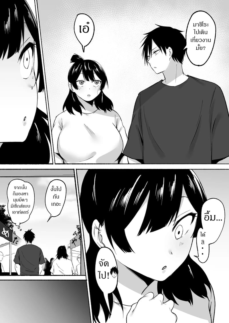 สาวมืดมนที่กลายมาเป็นเพื่อนเซ็กส์ 1.5 ภาพ 10