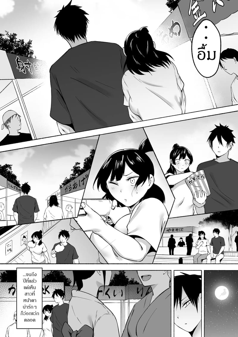 สาวมืดมนที่กลายมาเป็นเพื่อนเซ็กส์ 1.5 ภาพ 12