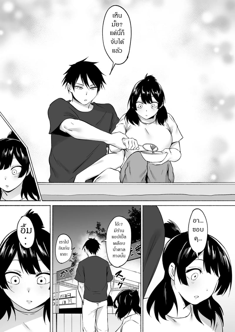 สาวมืดมนที่กลายมาเป็นเพื่อนเซ็กส์ 1.5 ภาพ 16