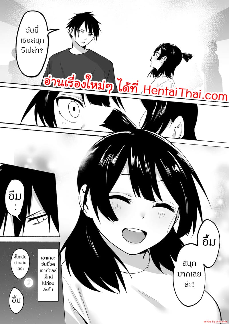 สาวมืดมนที่กลายมาเป็นเพื่อนเซ็กส์ 1.5 ภาพ 18