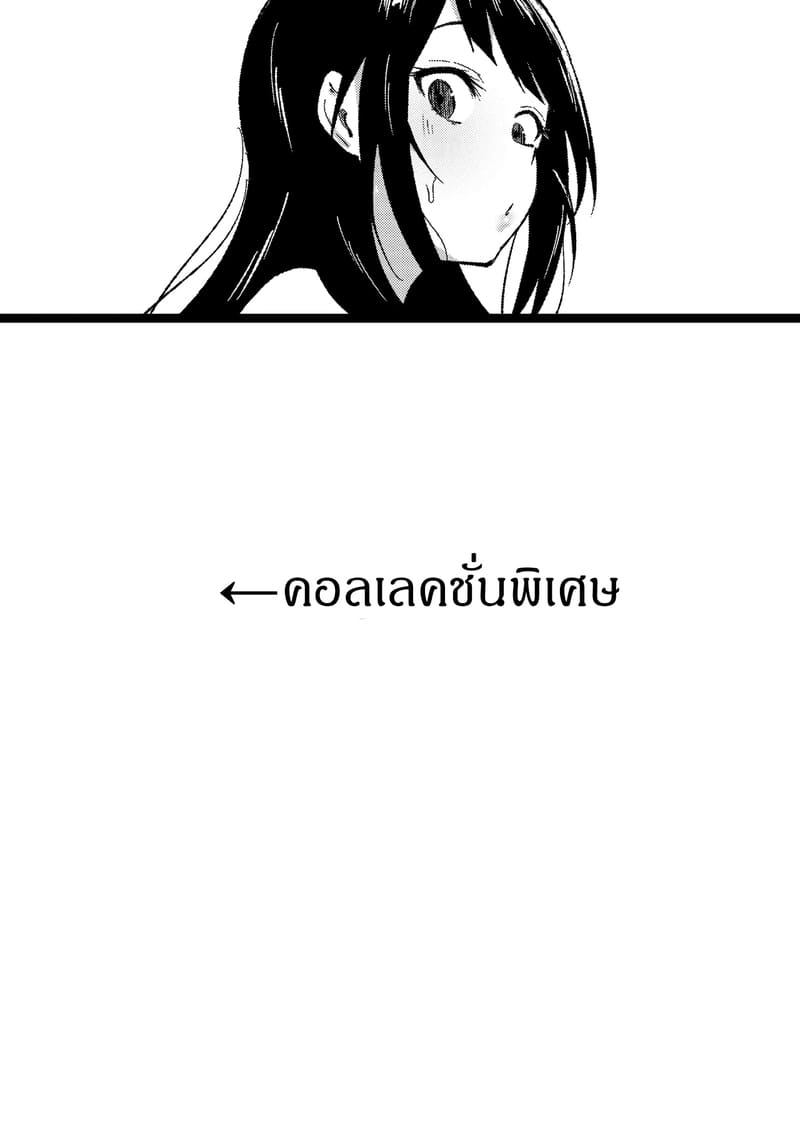 สาวมืดมนที่กลายมาเป็นเพื่อนเซ็กส์ 1.5 ภาพ 19