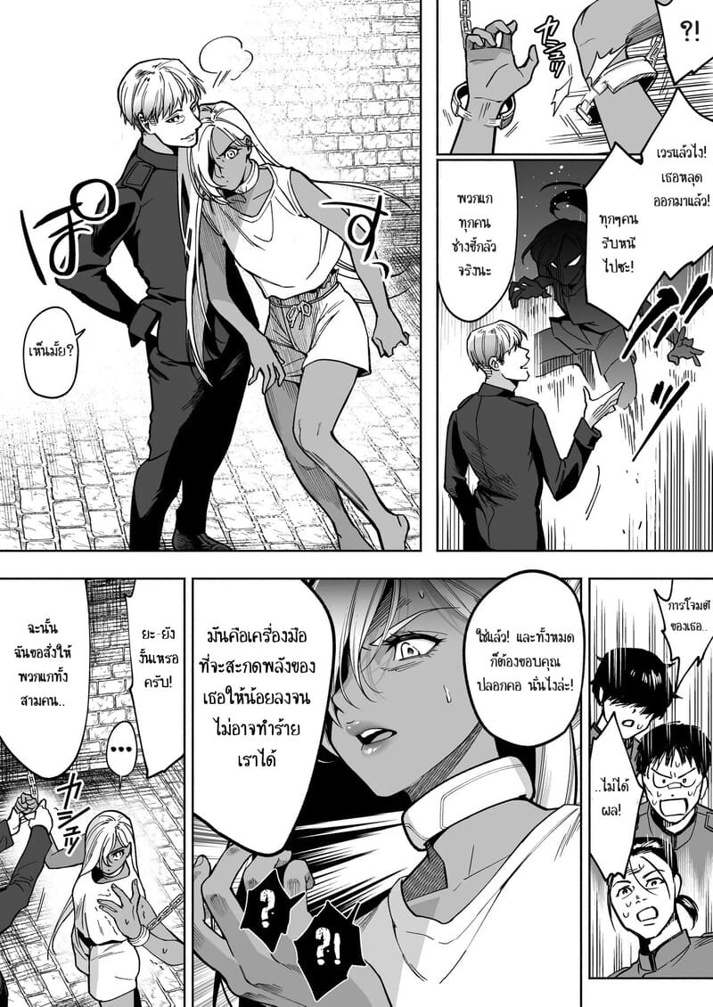 ทำแค่นี้แรงเหลือๆ ภาพ 6