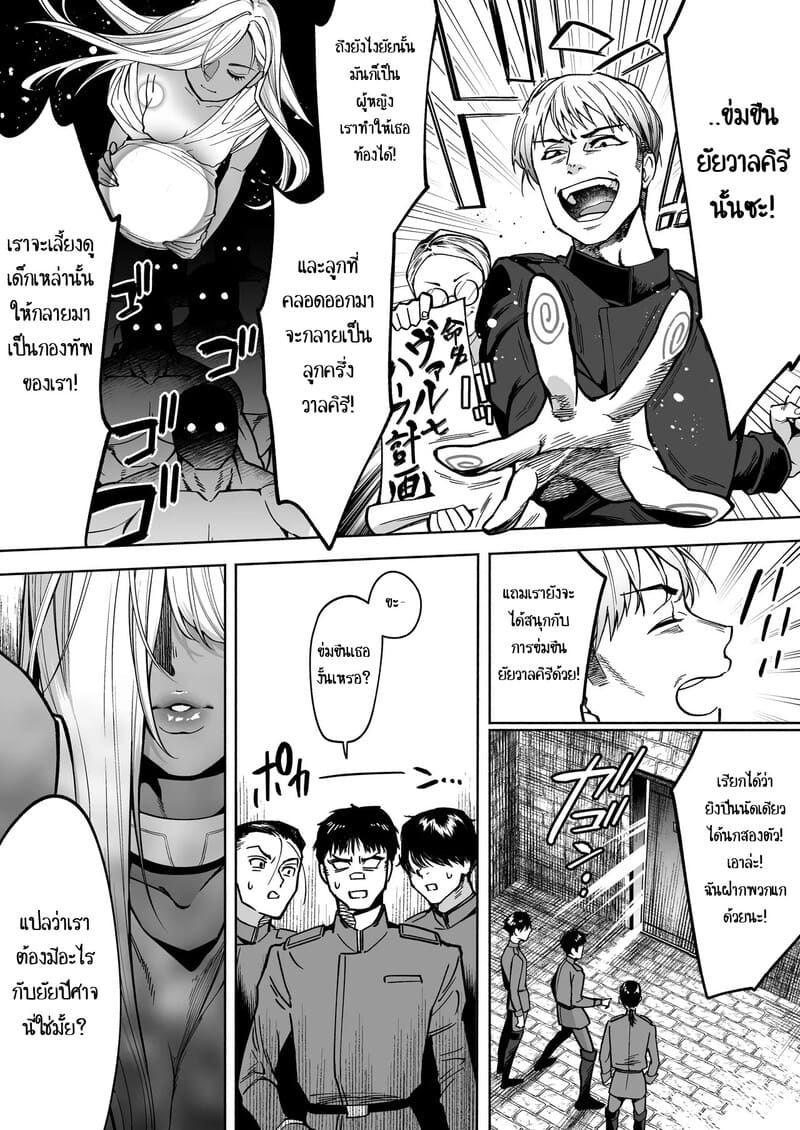 ทำแค่นี้แรงเหลือๆ ภาพ 7