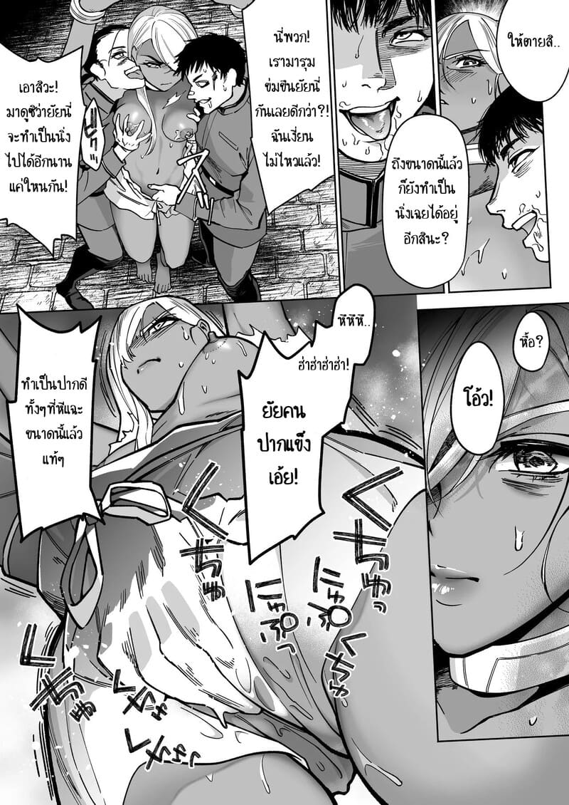 ทำแค่นี้แรงเหลือๆ ภาพ 13