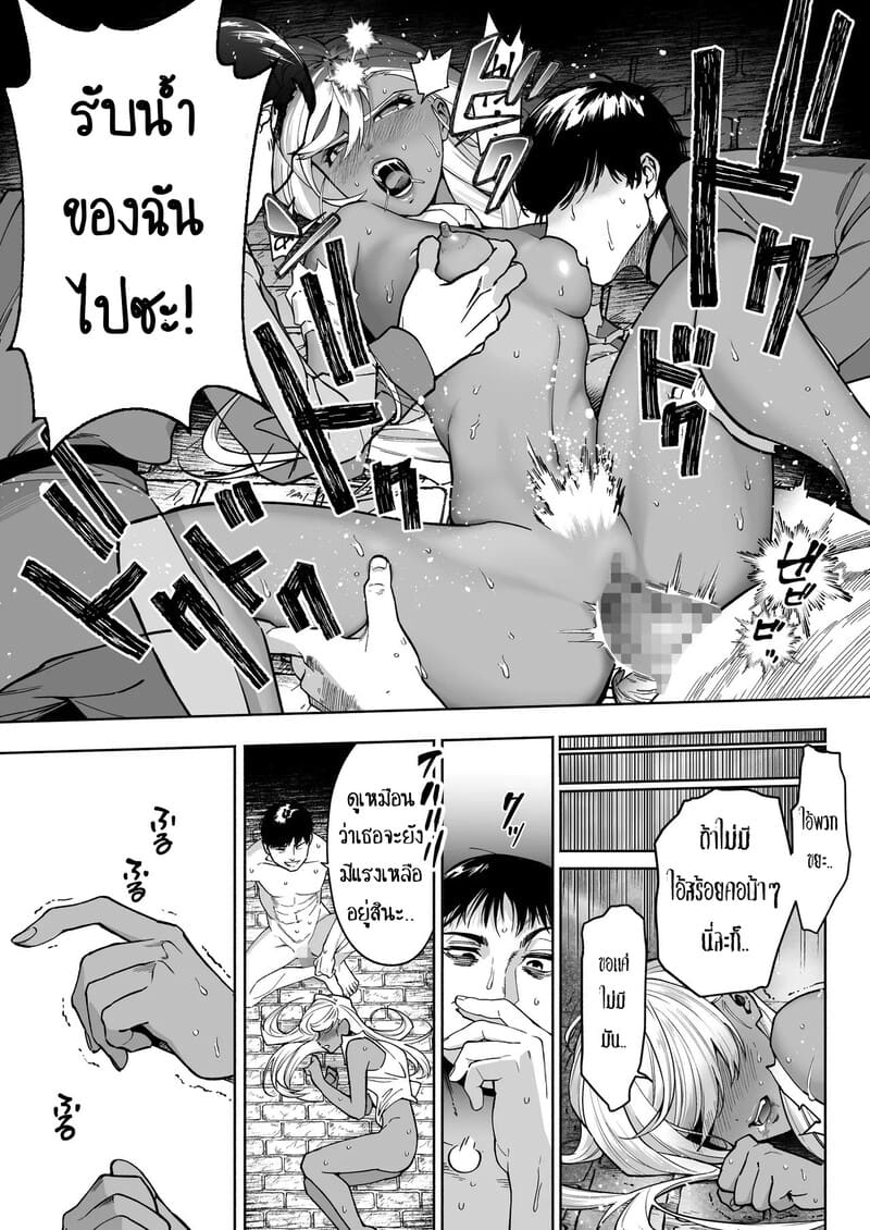 ทำแค่นี้แรงเหลือๆ ภาพ 20