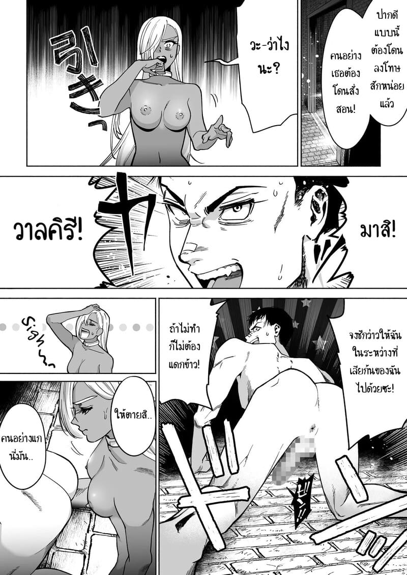 ทำแค่นี้แรงเหลือๆ ภาพ 28