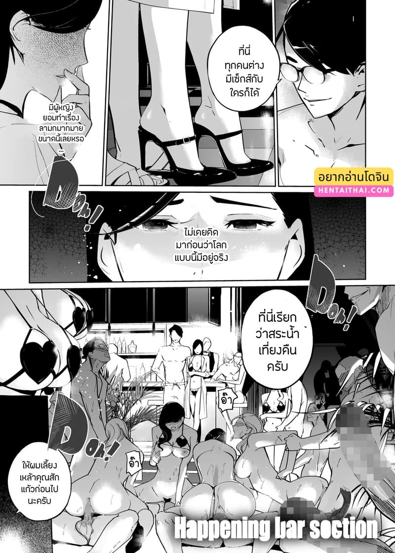 ปาตี้ปี้ไม่เลือก 7 ภาพ 1