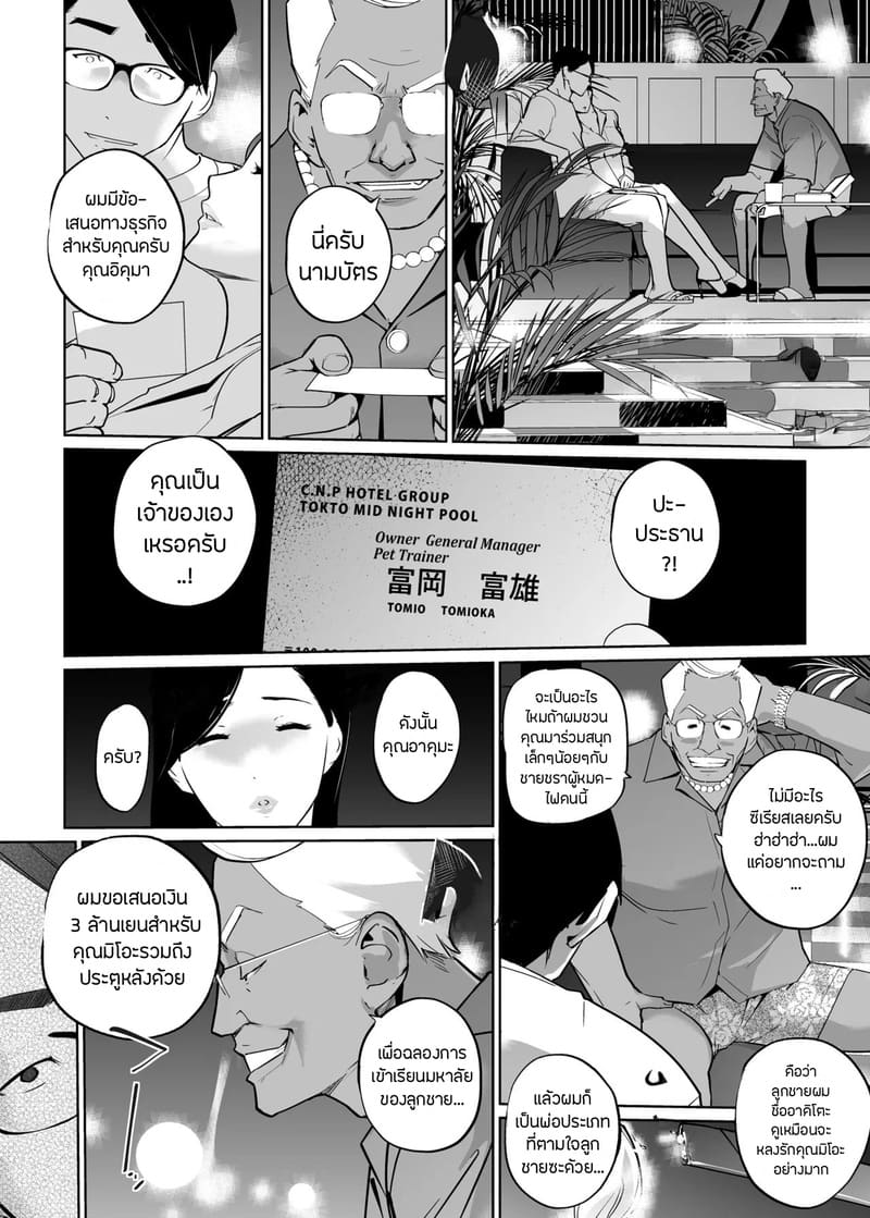 ปาตี้ปี้ไม่เลือก 7 ภาพ 44