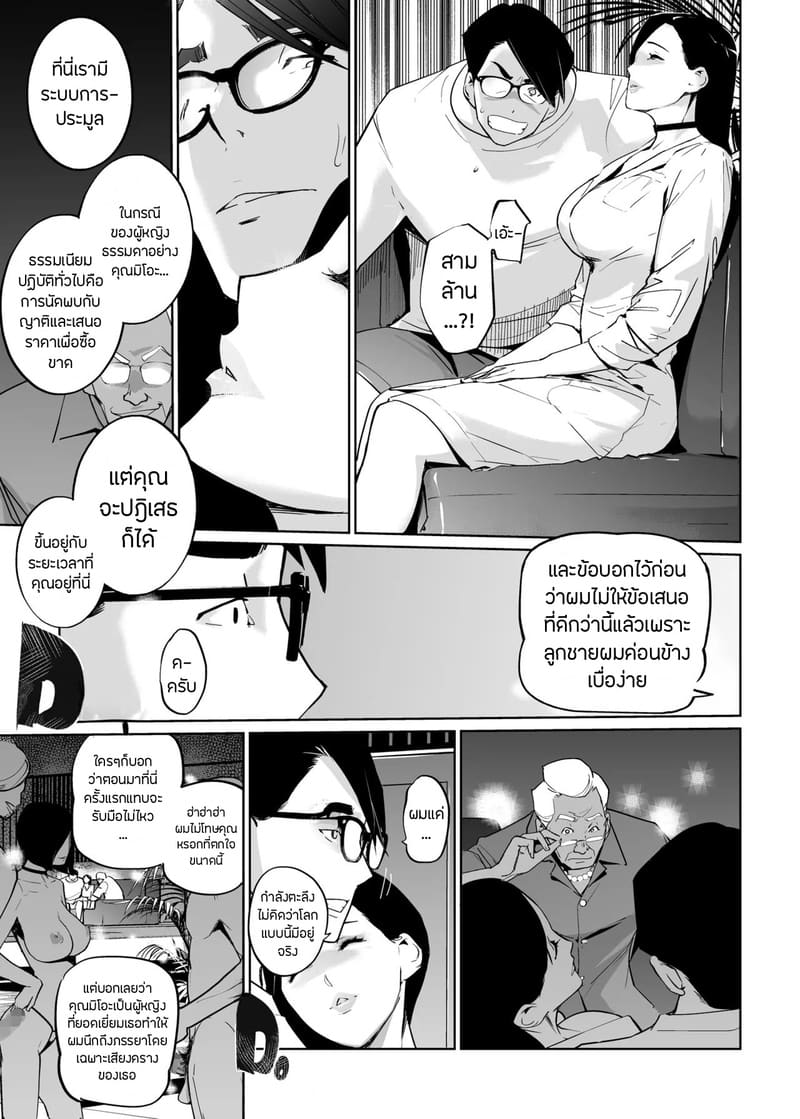 ปาตี้ปี้ไม่เลือก 7 ภาพ 45