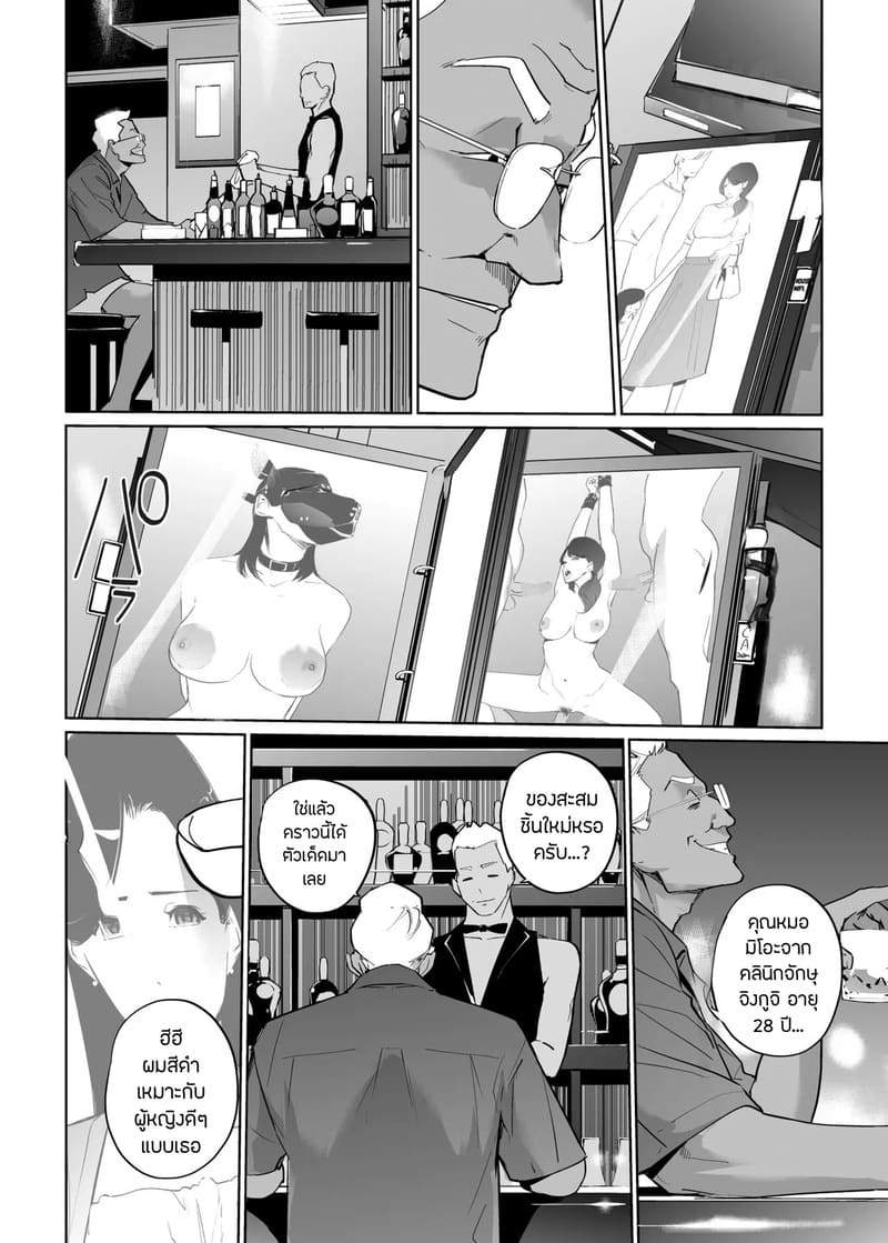 ปาตี้ปี้ไม่เลือก 7 ภาพ 48