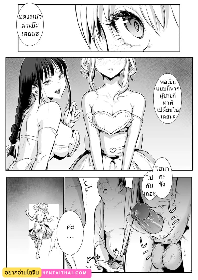 ท่านโอฮาริมิ 2.1 ภาพ 2