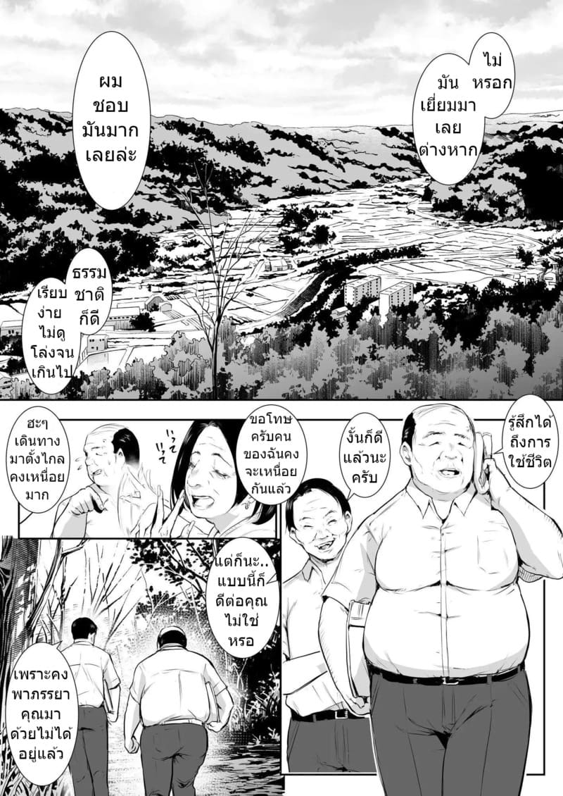 ท่านโอฮาริมิ 2.1 ภาพ 3