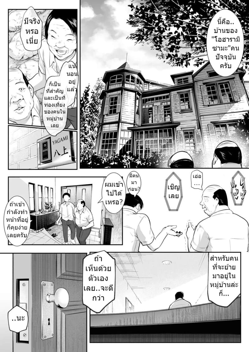 ท่านโอฮาริมิ 2.1 ภาพ 4