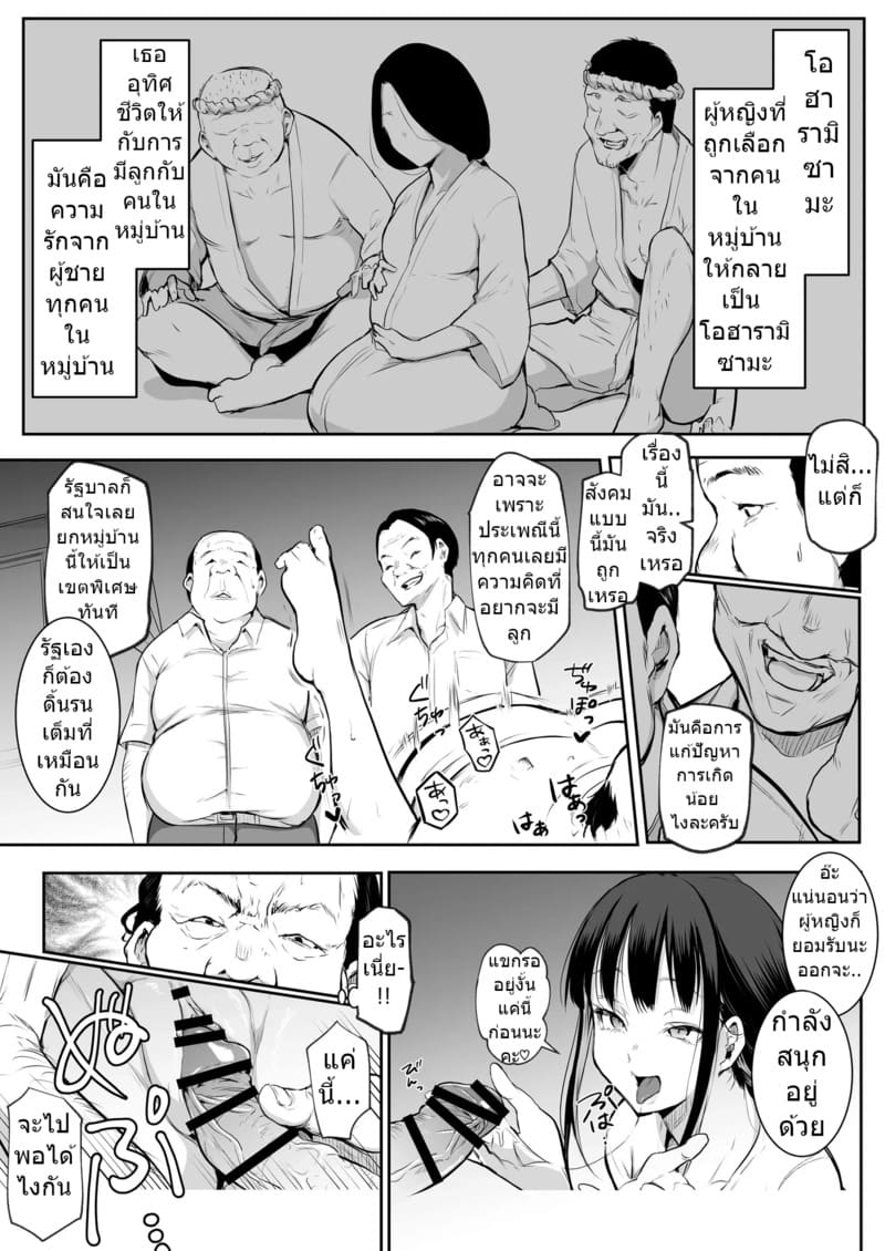 ท่านโอฮาริมิ 2.1 ภาพ 6