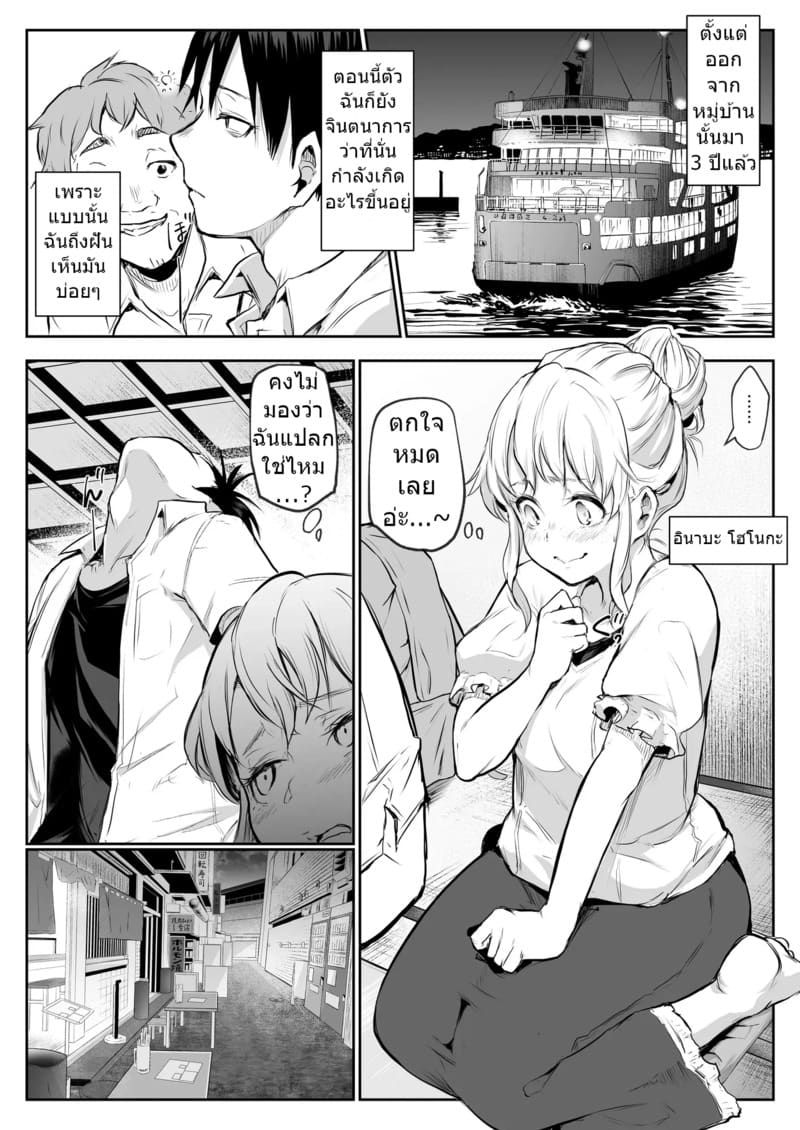 ท่านโอฮาริมิ 2.1 ภาพ 22