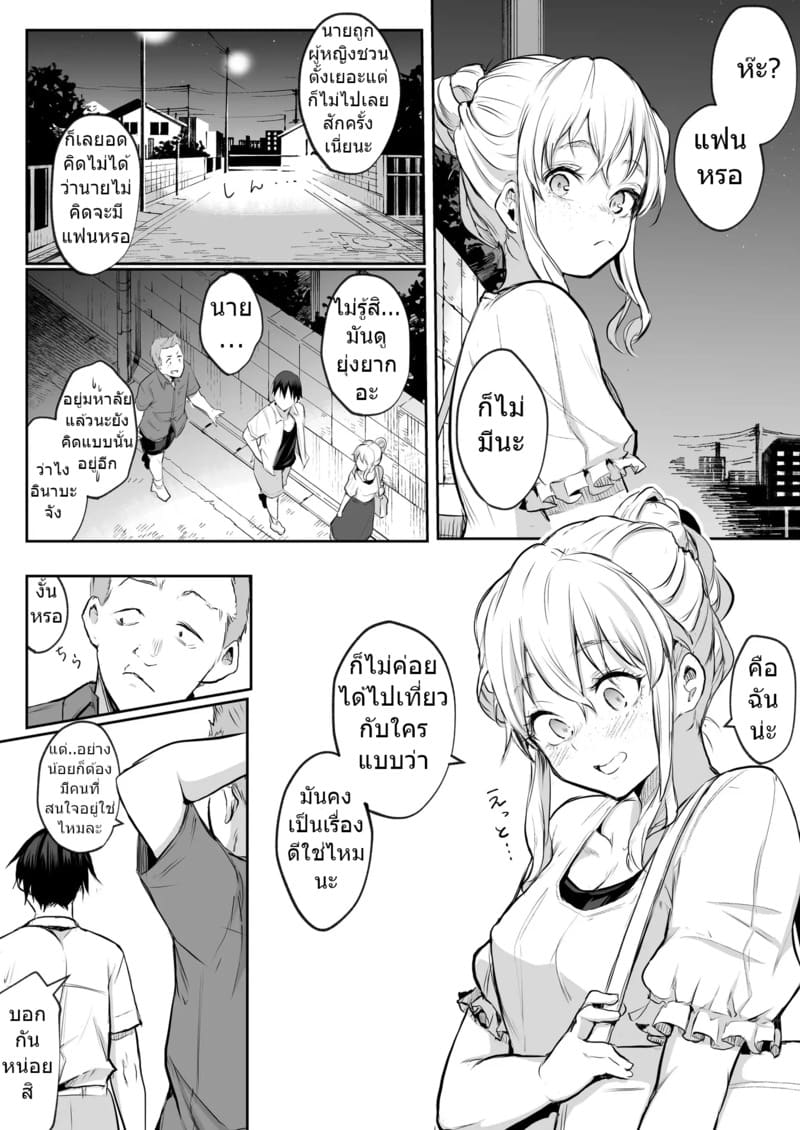 ท่านโอฮาริมิ 2.1 ภาพ 23