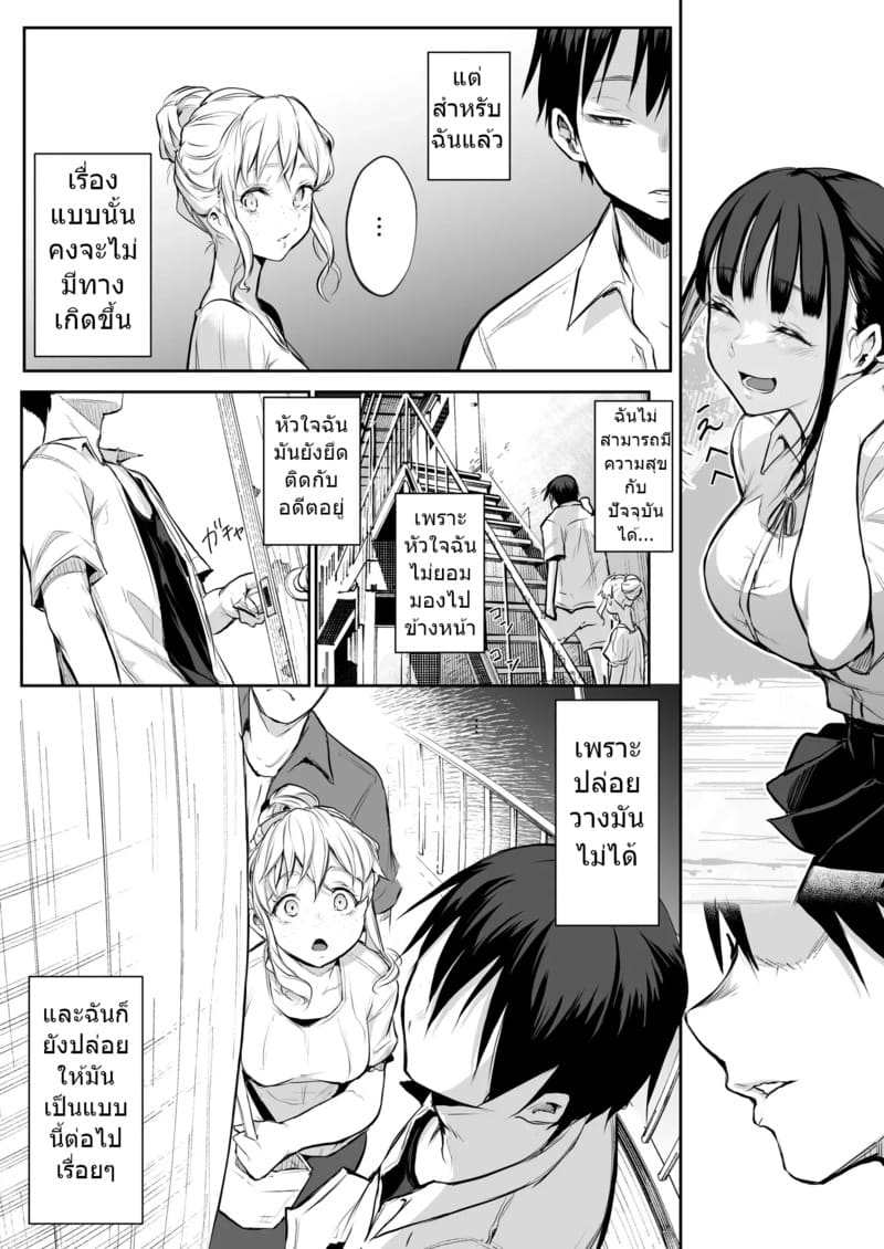 ท่านโอฮาริมิ 2.1 ภาพ 26