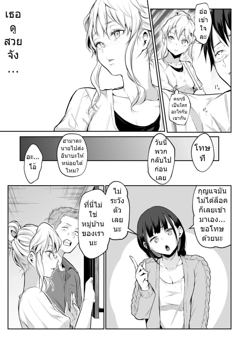 ท่านโอฮาริมิ 2.1 ภาพ 29