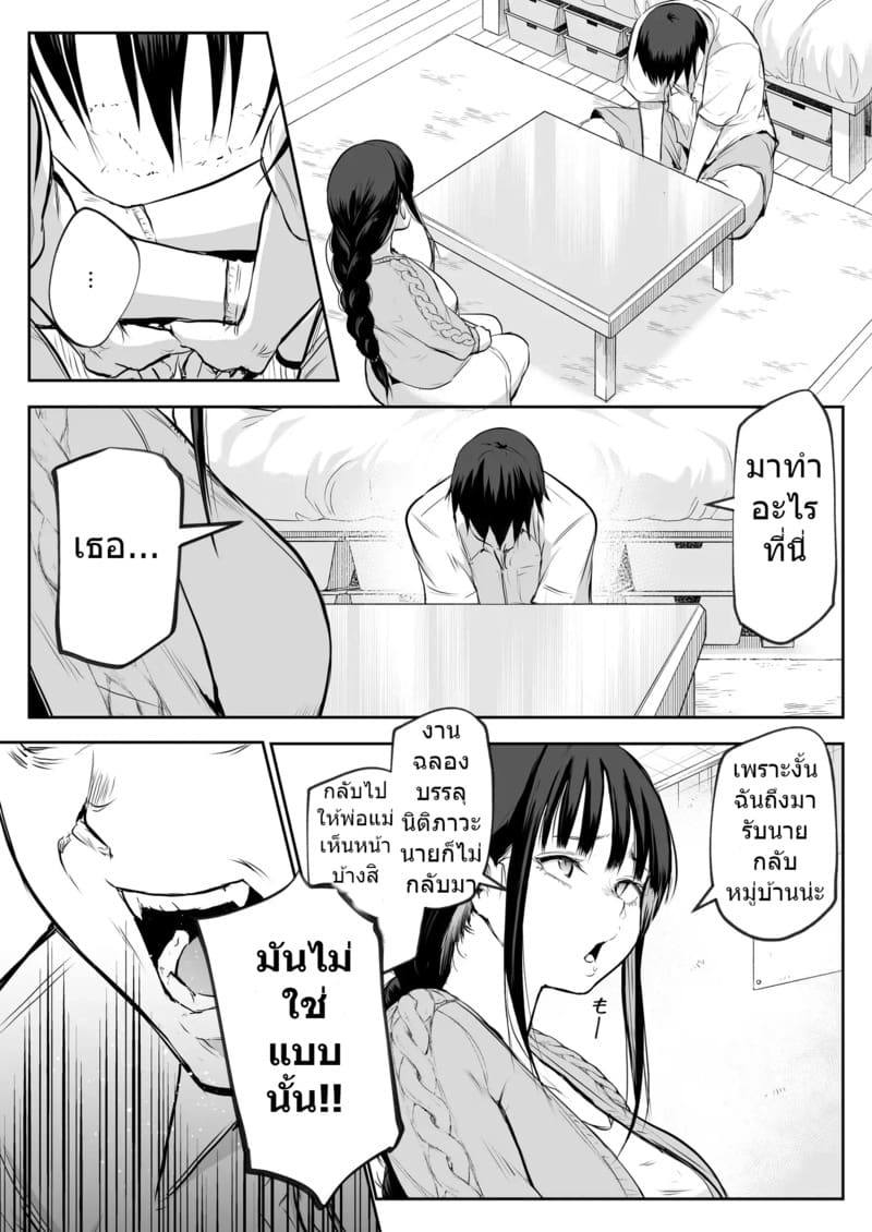 ท่านโอฮาริมิ 2.1 ภาพ 30
