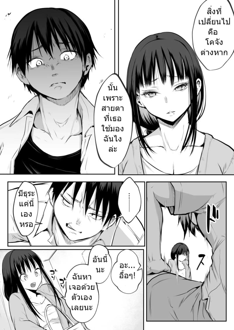 ท่านโอฮาริมิ 2.1 ภาพ 32