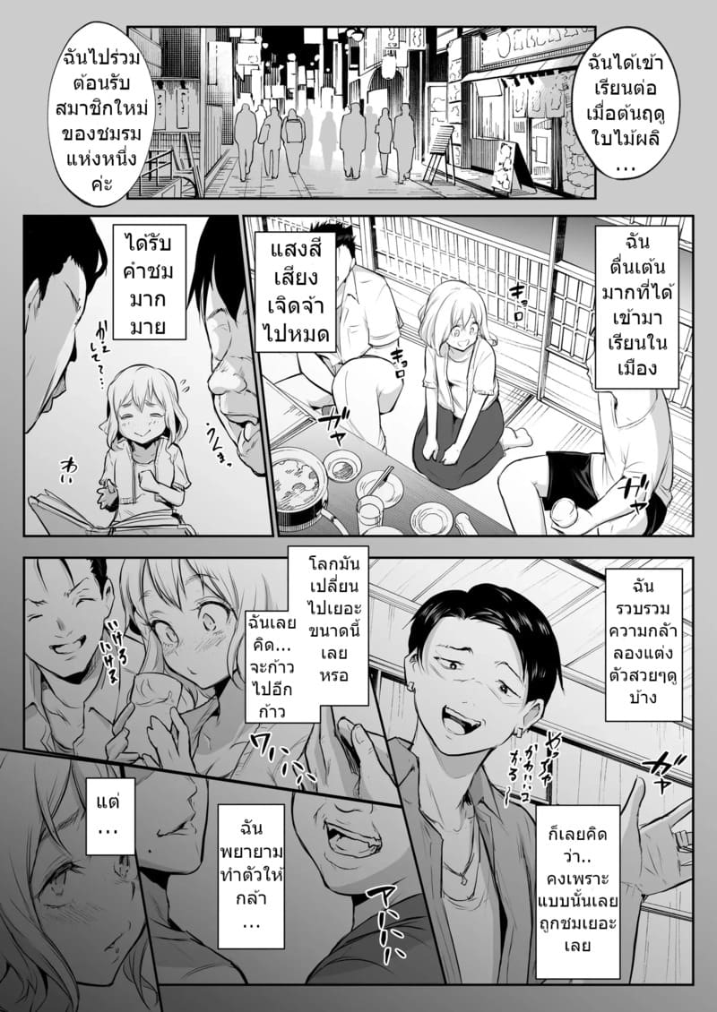 ท่านโอฮาริมิ 2.1 ภาพ 41