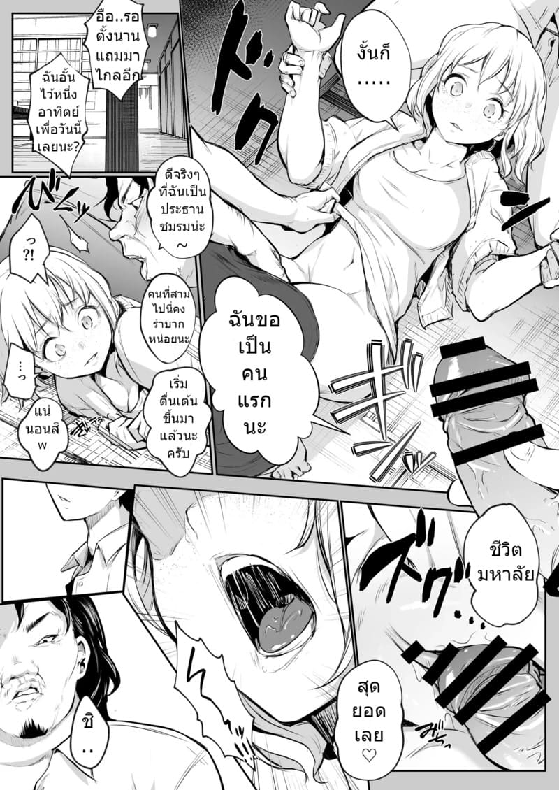 ท่านโอฮาริมิ 2.1 ภาพ 42