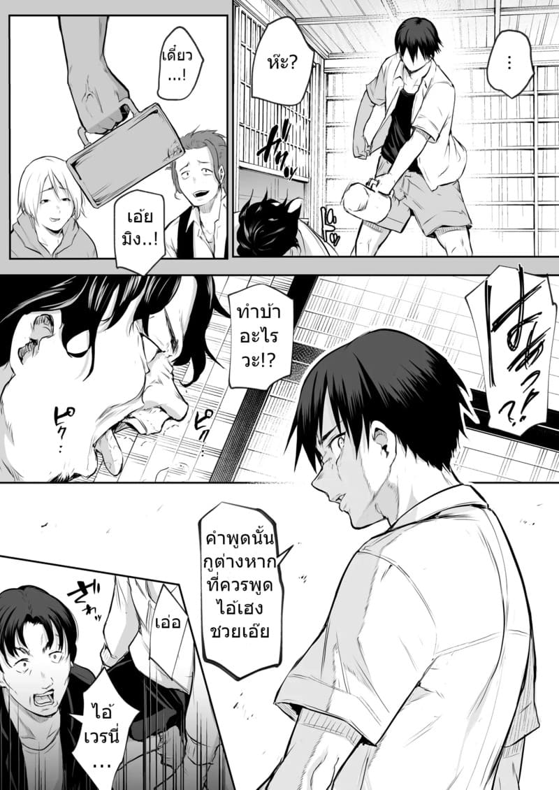 ท่านโอฮาริมิ 2.1 ภาพ 46