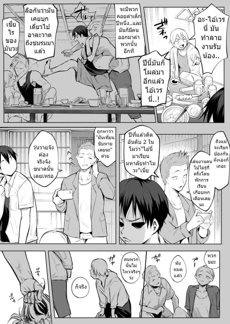 ท่านโอฮาริมิ 2.1 ภาพ 47