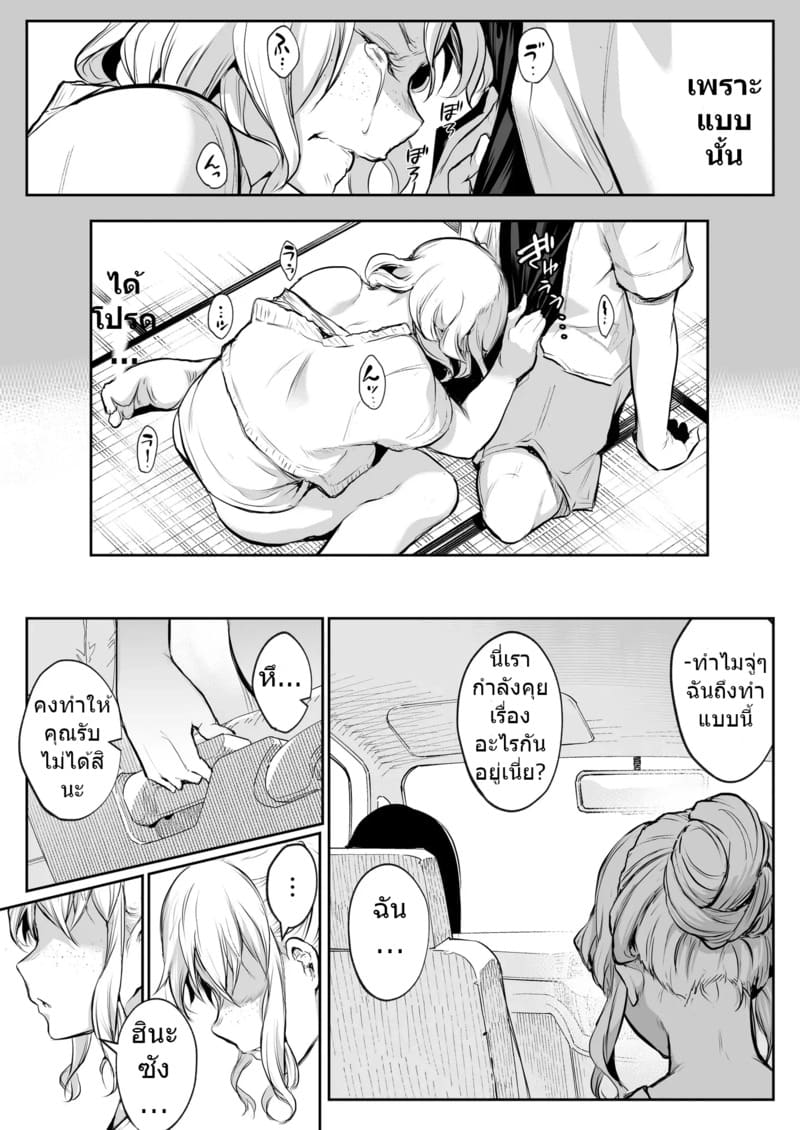 ท่านโอฮาริมิ 2.1 ภาพ 51