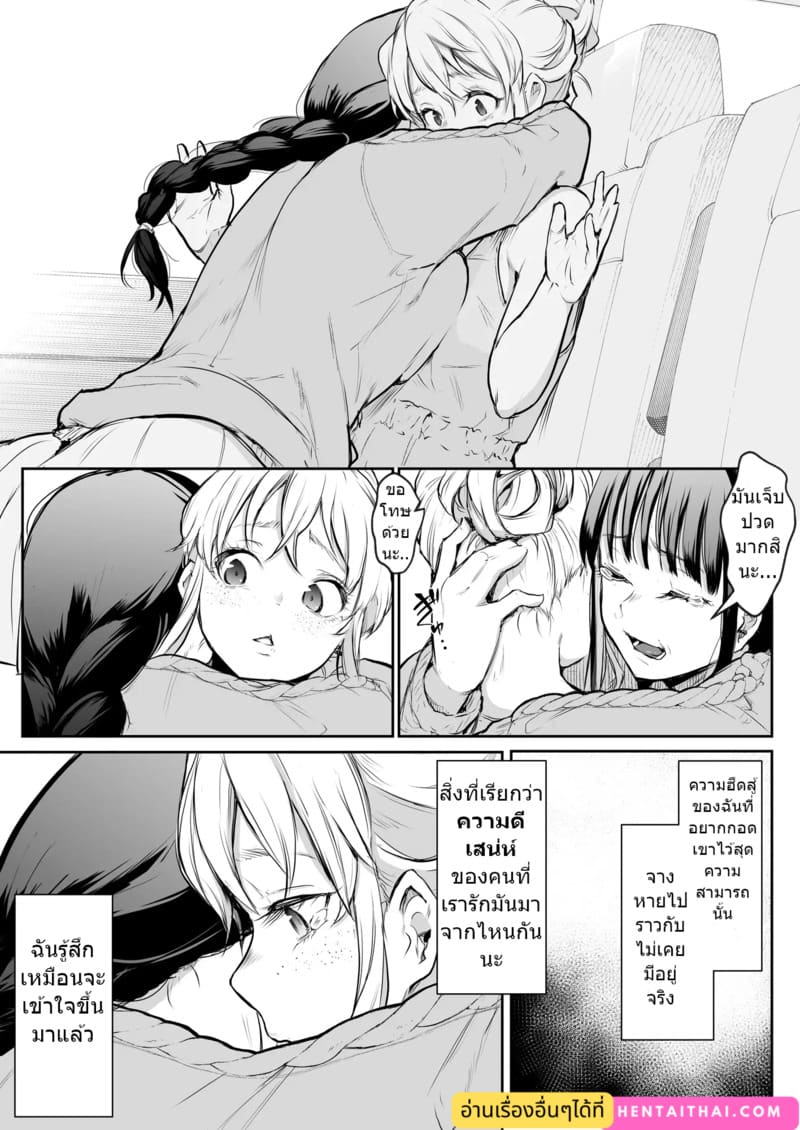 ท่านโอฮาริมิ 2.1 ภาพ 52