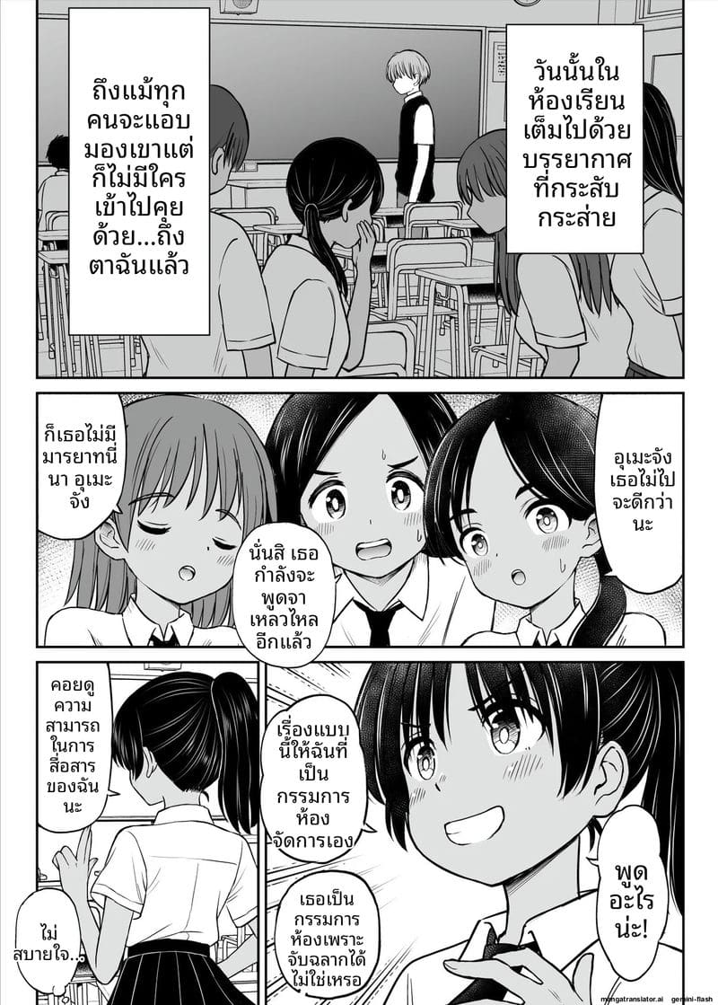 เมื่อสาวบ้านสายทอมโดนควยเมืองทำใจ ภาพ 4