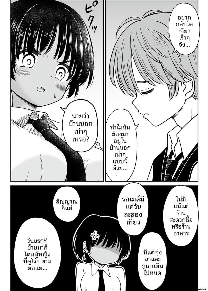 เมื่อสาวบ้านสายทอมโดนควยเมืองทำใจ ภาพ 7