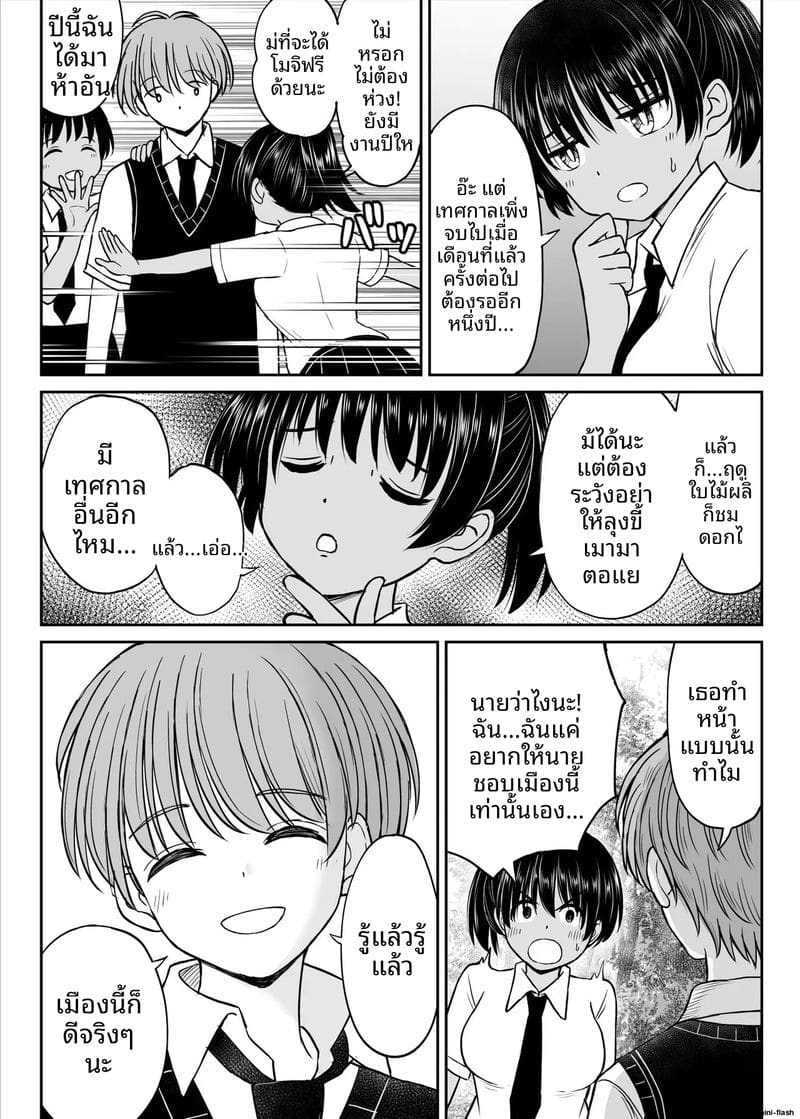 เมื่อสาวบ้านสายทอมโดนควยเมืองทำใจ ภาพ 14