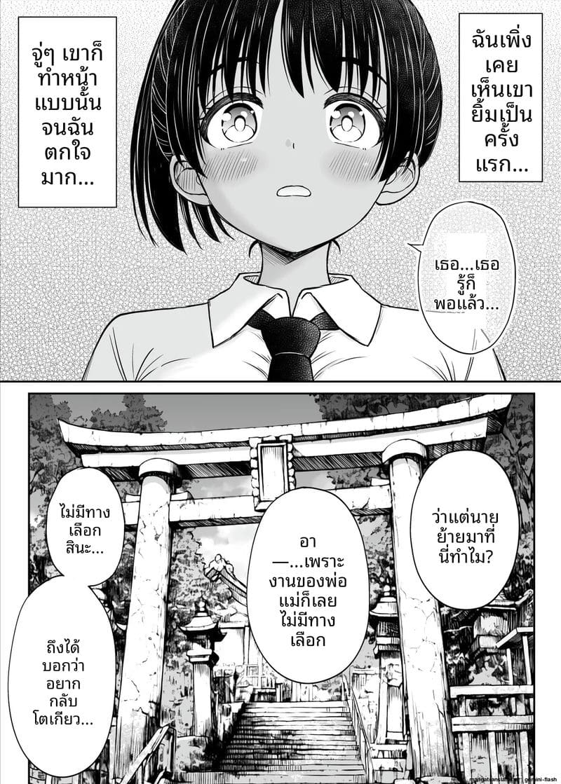 เมื่อสาวบ้านสายทอมโดนควยเมืองทำใจ ภาพ 15