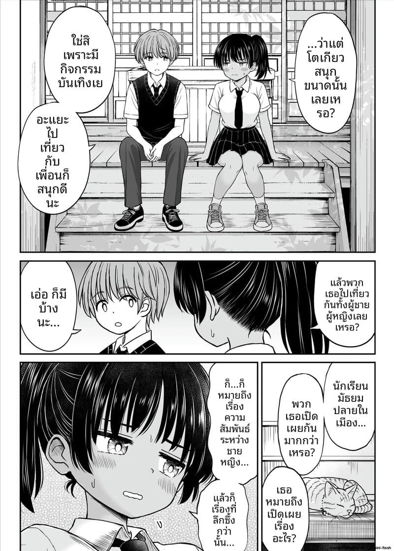 เมื่อสาวบ้านสายทอมโดนควยเมืองทำใจ ภาพ 16