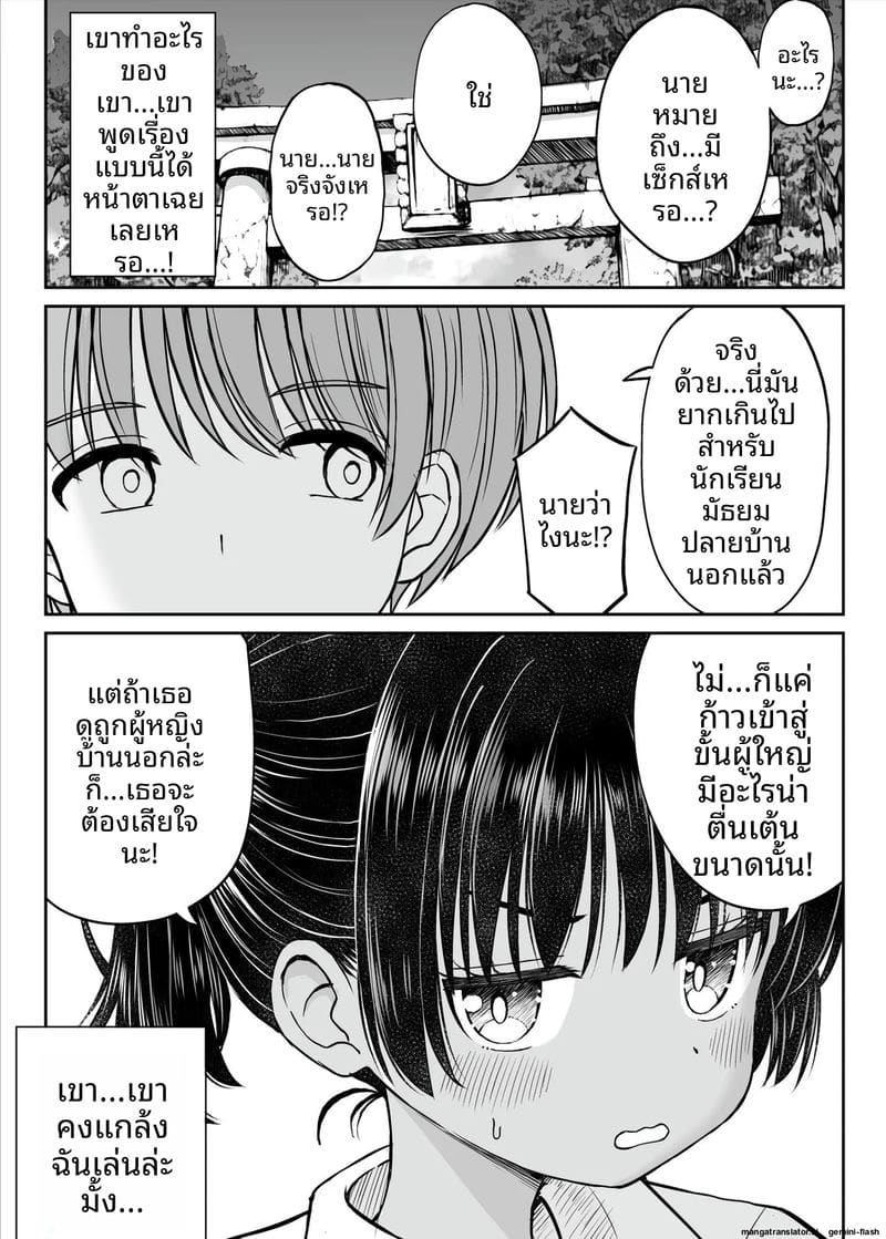 เมื่อสาวบ้านสายทอมโดนควยเมืองทำใจ ภาพ 20